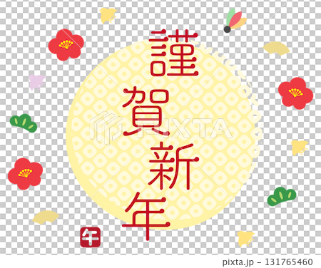 縁起物のフレームと和柄の背景と謹賀新年の文字と午のハンコ、黄色 131765460