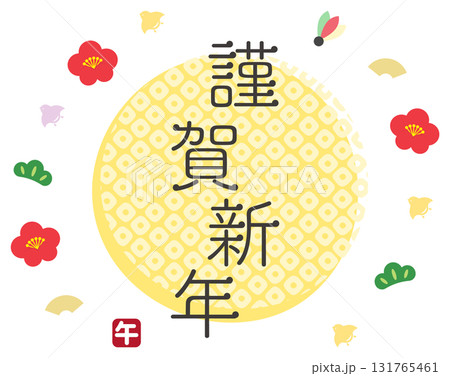 縁起物のフレームと和柄の背景と謹賀新年の文字と午のハンコ 縁起物のフレームと和柄の背景と謹賀新年の文字と午のハンコ 131765461