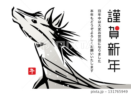 かっこいい馬のシルエット、2026年午年の年賀状イラストと謹賀新年の文字デザイン、ベクター素材 かっこいい馬のシルエット、2026年午年の年賀状イラストと謹賀新年の文字デザイン、ベクター素材 131765949