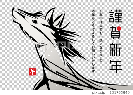 かっこいい馬のシルエット、2026年午年の年賀状イラストと謹賀新年の文字デザイン、ベクター素材 かっこいい馬のシルエット、2026年午年の年賀状イラストと謹賀新年の文字デザイン、ベクター素材 131765949