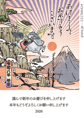 2026年賀状テンプレート「浮世絵風デザイン」あけおめ 添え書き付パターン 2026年賀状テンプレート「浮世絵風デザイン」あけおめ 添え書き付パターン 131766424