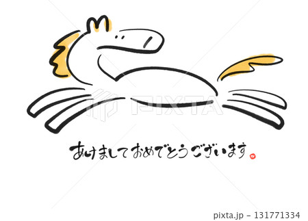 墨絵のゆるくてかわいい白馬が走る年賀状 2026 正月素材 墨絵のゆるくてかわいい白馬が走る年賀状 2026 正月素材 131771334