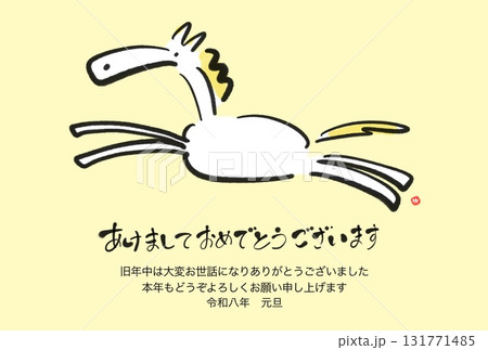 墨絵のかわいい白馬が走る年賀状 2026 正月素材 墨絵のかわいい白馬が走る年賀状 2026 正月素材 131771485