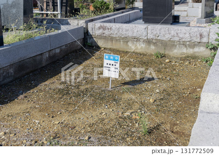 墓地・売地 131772509