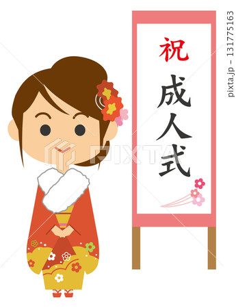 成人式に参加する振袖姿の女性のイメージイラスト 131775163