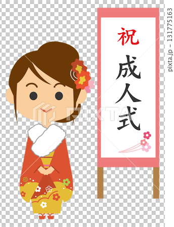 成人式に参加する振袖姿の女性のイメージイラスト 131775163