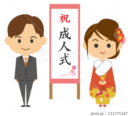 成人式に参加する男女のイメージイラスト 131775167