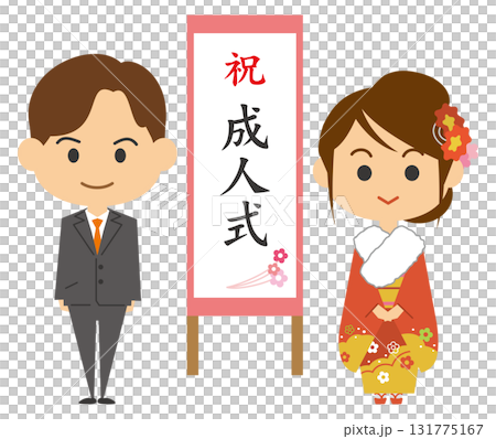 成人式に参加する男女のイメージイラスト 131775167