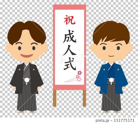 成人式に参加する羽織袴姿の男性のイメージイラスト 131775171