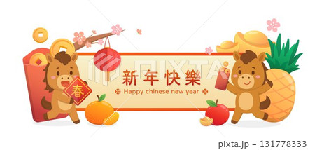 馬 午 茶色 131778333
