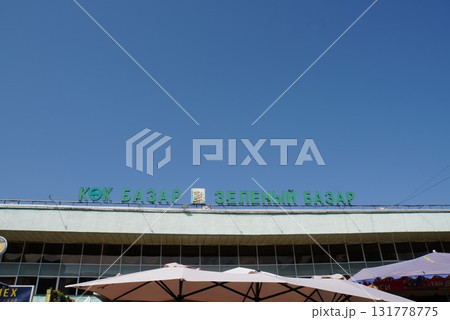 アルマトイの中央バザール　カザフスタン 131778775