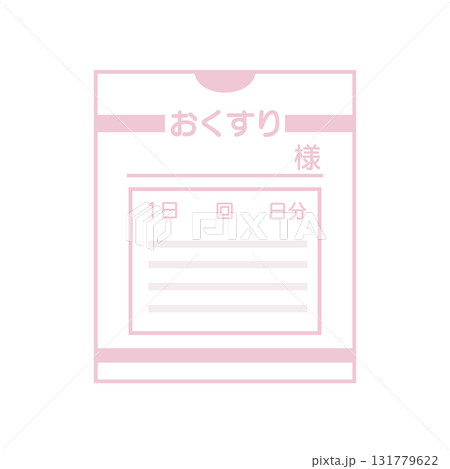 薬袋のイラスト 薬袋のイラスト 131779622