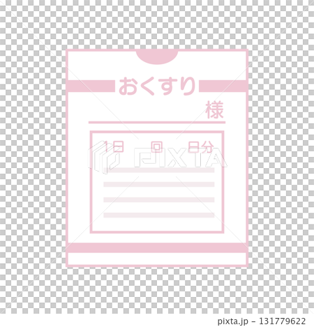 薬袋のイラスト 薬袋のイラスト 131779622