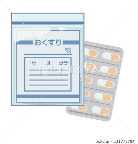 薬袋とクスリのイラストセット 薬袋とクスリのイラストセット 131779784