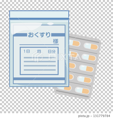 薬袋とクスリのイラストセット 薬袋とクスリのイラストセット 131779784