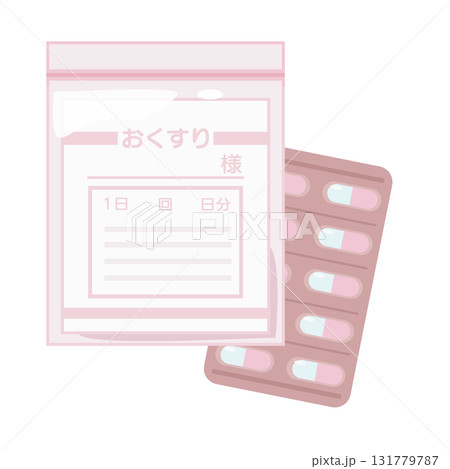 薬袋とクスリのイラストセット 131779787