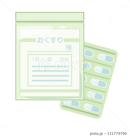薬袋とクスリのイラストセット 薬袋とクスリのイラストセット 131779790