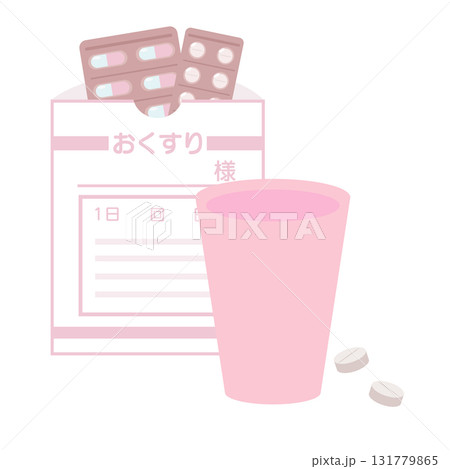 薬袋と錠剤のイラストセット 131779865