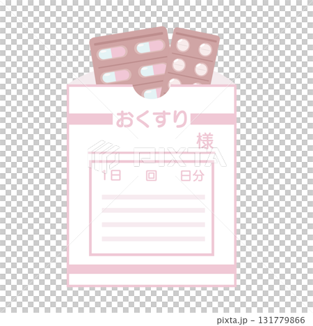 藥袋和藥丸插圖集 藥袋和藥丸插圖集 131779866