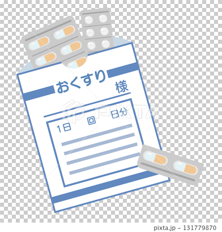 薬袋と錠剤のイラストセット 薬袋と錠剤のイラストセット 131779870