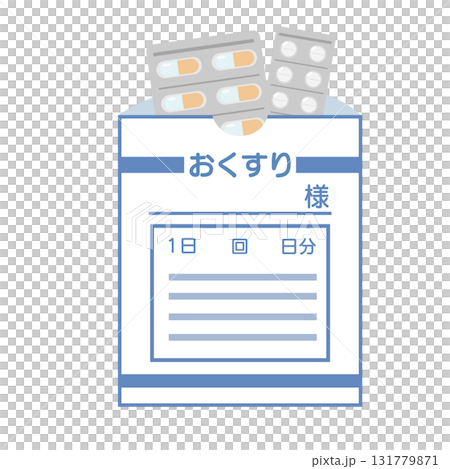 薬袋と錠剤のイラストセット 131779871