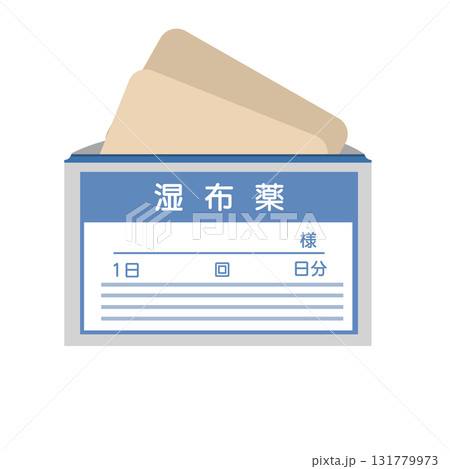 冷湿布・温湿布の袋入りデザイン 131779973