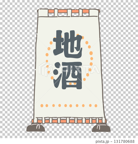 Simple sunshade noren illustration 131780688