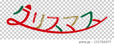 クリスマスのロゴ、クリスマス テキスト 131782077