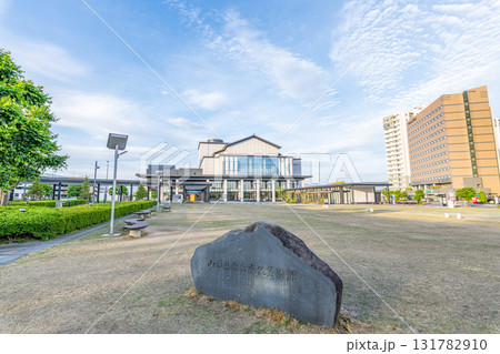 山形県山形市 様々なイベントが行われるやまぎん県民ホール(山形県総合文化芸術館) 山形県山形市 様々なイベントが行われるやまぎん県民ホール(山形県総合文化芸術館) 131782910