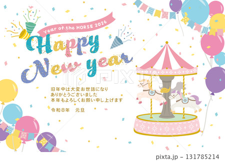 2026年午年　メルヘンなメリーゴーランドの年賀状テンプレート 131785214
