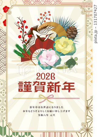 2026年の年賀状 131787427