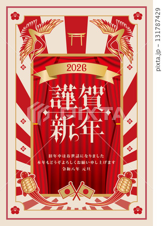 2026年の年賀状 2026年の年賀状 131787429