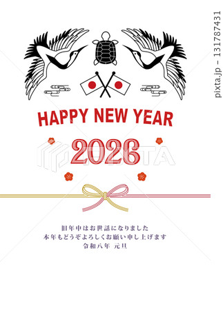 2026年の年賀状 131787431
