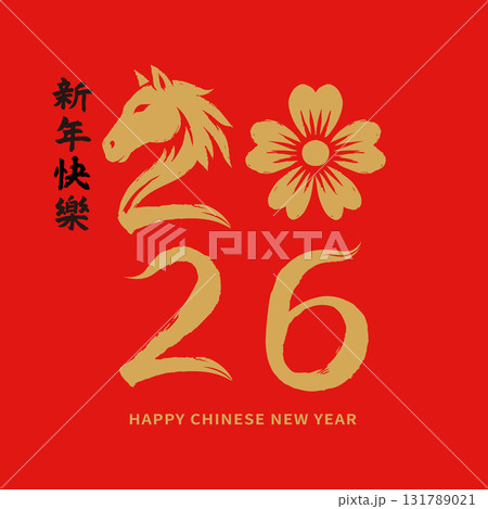 2026 Year of the Horse Chinese New Year calligraphy poster with plum blossom design 2026 Year of the Horse Chinese New Year calligraphy poster with plum blossom design 131789021