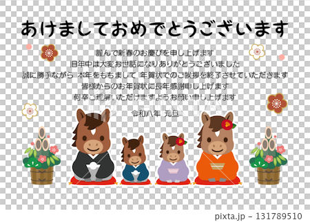 2026年午年の年賀状素材 131789510