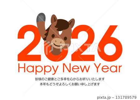 2026年 年号と馬のキャラクターのモダンな年賀状 Happy New Year 131789579