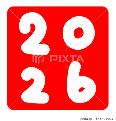 2026年の落款、かわいいハンコ。 131793903