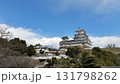 姫路城 131798262