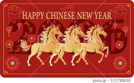 Lunar Happy New Year Poster 2026 131798630