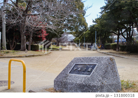 中島公園/大阪府大阪市西淀川区中島1丁目 中島公園/大阪府大阪市西淀川区中島1丁目 131800318