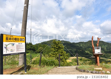 星峠棚田 十日町 星峠棚田 十日町 131816402