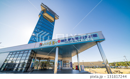 「茨城県」大洗マリンタワーの風景 「茨城県」大洗マリンタワーの風景 131817244