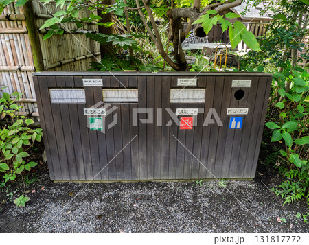 庭園に置かれた分別ゴミ箱 庭園に置かれた分別ゴミ箱 131817772