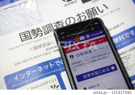 国勢調査(スマホ)14 国勢調査(スマホ)14 131817892