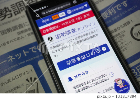 国勢調査(スマホ)12 国勢調査(スマホ)12 131817894