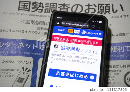 国勢調査(スマホ)01 国勢調査(スマホ)01 131817896