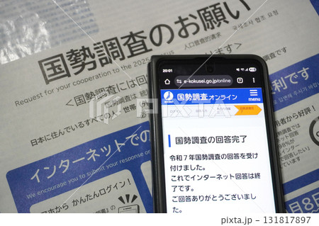 国勢調査(スマホ)09 国勢調査(スマホ)09 131817897