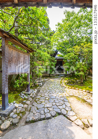 志賀直哉旧居エントランス風景 志賀直哉旧居エントランス風景 131817946
