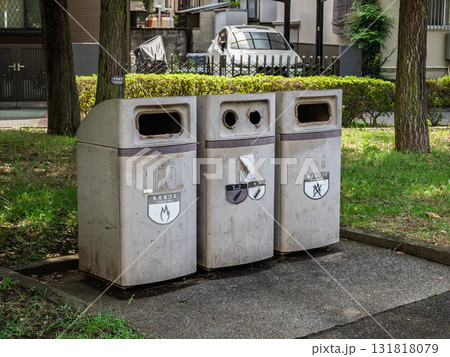 公園に置かれた分別ゴミ箱 公園に置かれた分別ゴミ箱 131818079