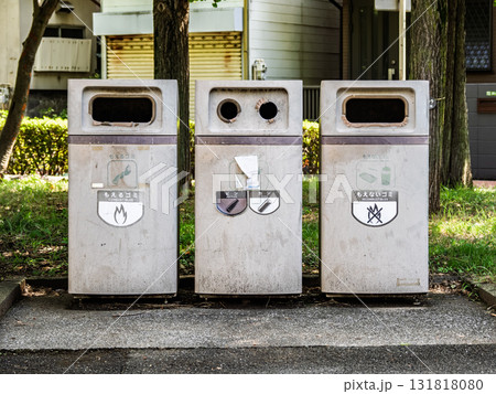 公園に置かれた分別ゴミ箱 131818080